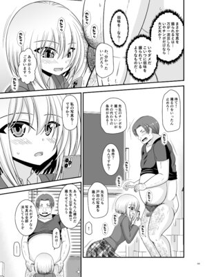 [valssu (茶琉)] 混浴露天風呂で美少女二人からアレを見せてとお願いされた話総集編+ [DL版]_301_jiyo