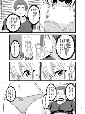 [valssu (茶琉)] 混浴露天風呂で美少女二人からアレを見せてとお願いされた話総集編+ [DL版]_303_inys
