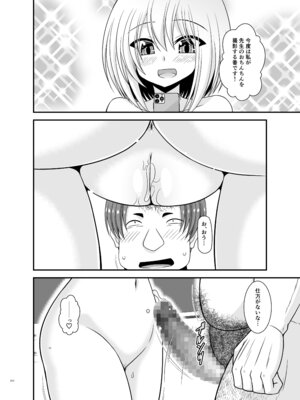 [valssu (茶琉)] 混浴露天風呂で美少女二人からアレを見せてとお願いされた話総集編+ [DL版]_312_pwan