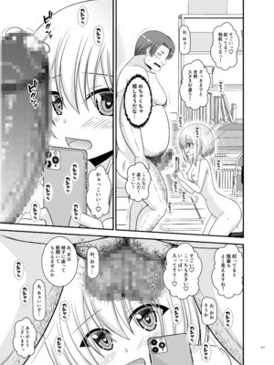 [valssu (茶琉)] 混浴露天風呂で美少女二人からアレを見せてとお願いされた話総集編+ [DL版]_313_yuvl