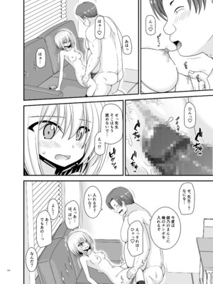 [valssu (茶琉)] 混浴露天風呂で美少女二人からアレを見せてとお願いされた話総集編+ [DL版]_326_baau