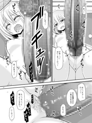 [valssu (茶琉)] 混浴露天風呂で美少女二人からアレを見せてとお願いされた話総集編+ [DL版]_328_sotb