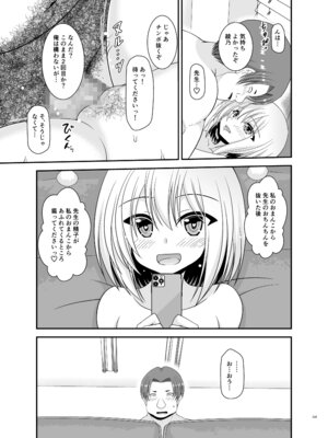 [valssu (茶琉)] 混浴露天風呂で美少女二人からアレを見せてとお願いされた話総集編+ [DL版]_337_mglc