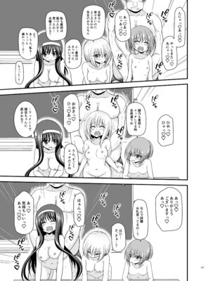 [valssu (茶琉)] 混浴露天風呂で美少女二人からアレを見せてとお願いされた話総集編+ [DL版]_351_rspo