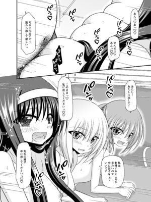 [valssu (茶琉)] 混浴露天風呂で美少女二人からアレを見せてとお願いされた話総集編+ [DL版]_352_jlax