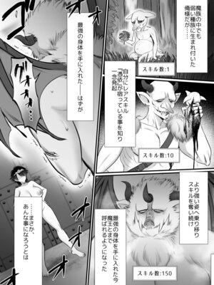 [あむぁいおかし製作所 (萌黄おじさん)]雌に憑依った魔王様 すきすきだいすき！_02_svgo