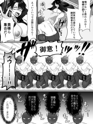 [あむぁいおかし製作所 (萌黄おじさん)]雌に憑依った魔王様 すきすきだいすき！_08_ksks