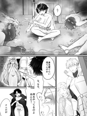 [あむぁいおかし製作所 (萌黄おじさん)]雌に憑依った魔王様 すきすきだいすき！_23_nweq