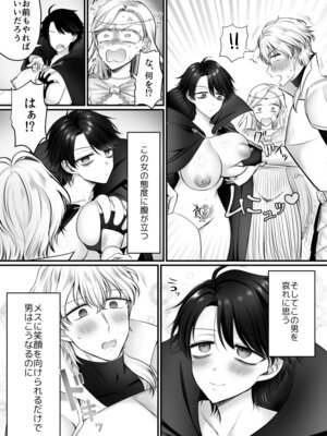 [あむぁいおかし製作所 (萌黄おじさん)]雌に憑依った魔王様 すきすきだいすき！_26_euhv