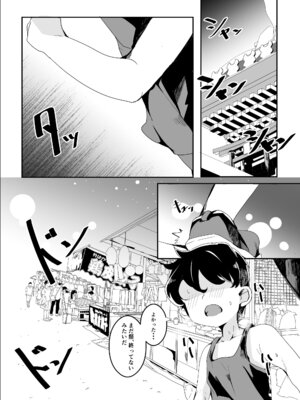 [ぎんしば。 (しえこ)] ぷにっとふんどし祭にて。 (グランブルーファンタジー) [DL版]_03_dods