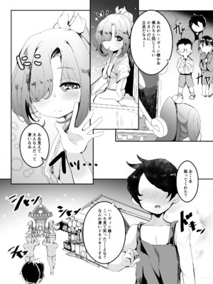 [ぎんしば。 (しえこ)] ぷにっとふんどし祭にて。 (グランブルーファンタジー) [DL版]_05_dsat