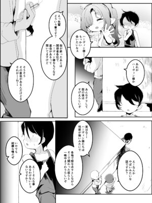 [ぎんしば。 (しえこ)] ぷにっとふんどし祭にて。 (グランブルーファンタジー) [DL版]_06_suaw