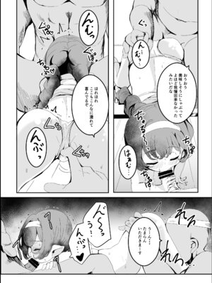 [ぎんしば。 (しえこ)] ぷにっとふんどし祭にて。 (グランブルーファンタジー) [DL版]_09_liqi