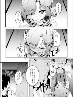 [ぎんしば。 (しえこ)] ぷにっとふんどし祭にて。 (グランブルーファンタジー) [DL版]_16_uqyu