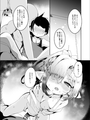 [ぎんしば。 (しえこ)] ぷにっとふんどし祭にて。 (グランブルーファンタジー) [DL版]_17_aecb