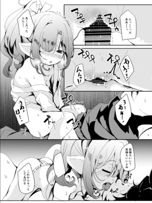 [ぎんしば。 (しえこ)] ぷにっとふんどし祭にて。 (グランブルーファンタジー) [DL版]_18_mays