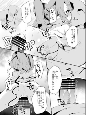 [ぎんしば。 (しえこ)] ぷにっとふんどし祭にて。 (グランブルーファンタジー) [DL版]_28_wkjo