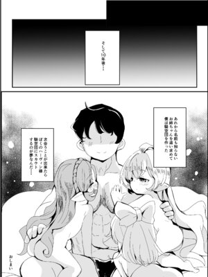 [ぎんしば。 (しえこ)] ぷにっとふんどし祭にて。 (グランブルーファンタジー) [DL版]_33_jcjf