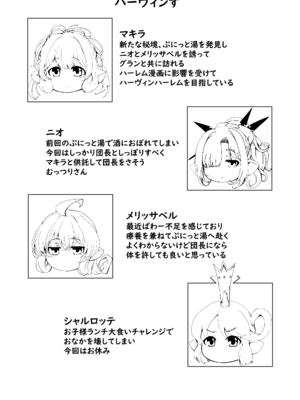 [ぎんしば。 (しえこ)] 極楽ぷにっと湯Re (グランブルーファンタジー) [DL版]_03_ahwj