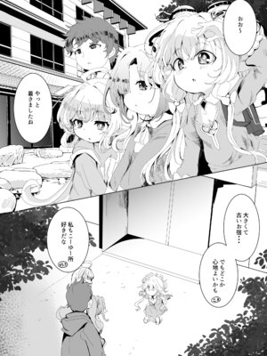 [ぎんしば。 (しえこ)] 極楽ぷにっと湯Re (グランブルーファンタジー) [DL版]_04_bouj