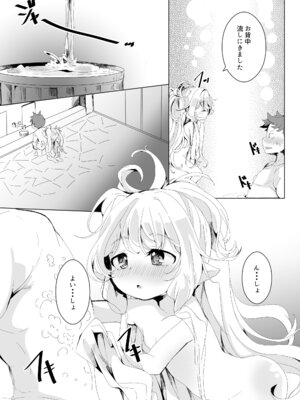 [ぎんしば。 (しえこ)] 極楽ぷにっと湯Re (グランブルーファンタジー) [DL版]_08_emog