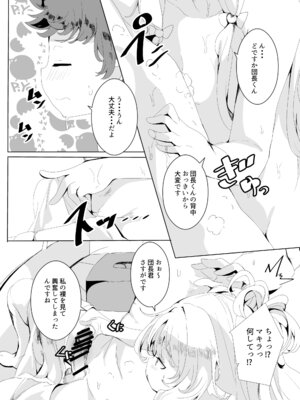 [ぎんしば。 (しえこ)] 極楽ぷにっと湯Re (グランブルーファンタジー) [DL版]_09_junb