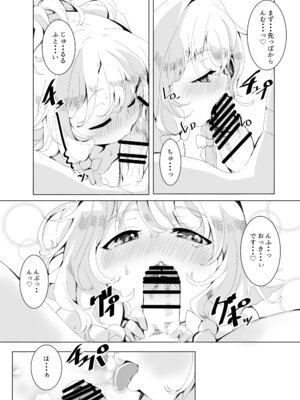 [ぎんしば。 (しえこ)] 極楽ぷにっと湯Re (グランブルーファンタジー) [DL版]_11_rlqp