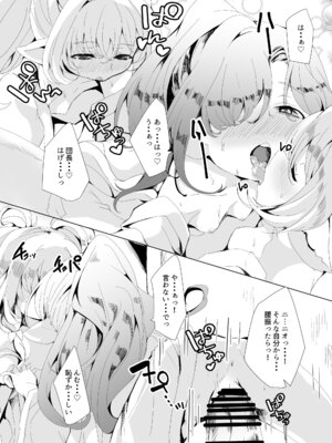 [ぎんしば。 (しえこ)] 極楽ぷにっと湯Re (グランブルーファンタジー) [DL版]_18_mjiu