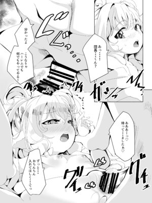 [ぎんしば。 (しえこ)] 極楽ぷにっと湯Re (グランブルーファンタジー) [DL版]_26_xufl