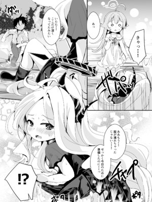 [ぎんしば。 (しえこ)] 田舎えっちで透き通るような世界を。 (ブルーアーカイブ) [DL版]_08_ibum