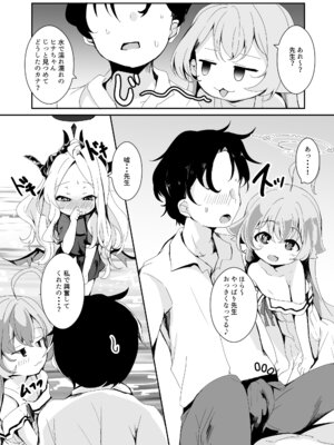 [ぎんしば。 (しえこ)] 田舎えっちで透き通るような世界を。 (ブルーアーカイブ) [DL版]_09_jjki