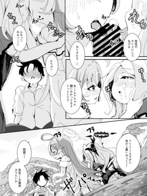 [ぎんしば。 (しえこ)] 田舎えっちで透き通るような世界を。 (ブルーアーカイブ) [DL版]_14_jqvd