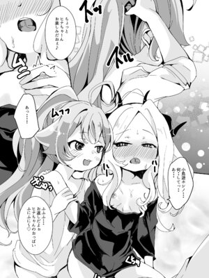 [ぎんしば。 (しえこ)] 田舎えっちで透き通るような世界を。 (ブルーアーカイブ) [DL版]_20_dwqi