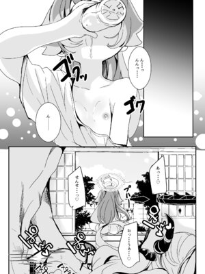 [ぎんしば。 (しえこ)] 田舎えっちで透き通るような世界を。 (ブルーアーカイブ) [DL版]_27_hlax