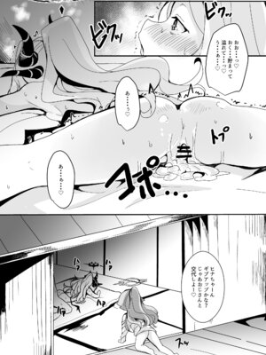 [ぎんしば。 (しえこ)] 田舎えっちで透き通るような世界を。 (ブルーアーカイブ) [DL版]_29_blnn