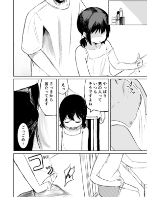 [ひよよっこ (つちかど)] お兄さんだけの義妹の穴（る） [DL版]_11_bxcr