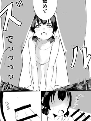 [ひよよっこ (つちかど)] お兄さんだけの義妹の穴（る） [DL版]_15_oomo