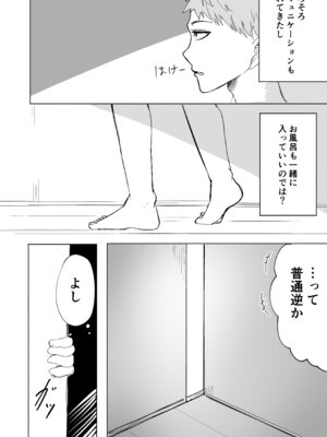 [ひよよっこ (つちかど)] お兄さんだけの義妹の穴（る） [DL版]_29_fayv