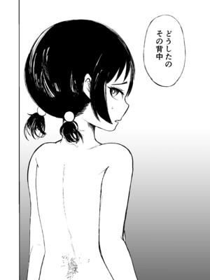 [ひよよっこ (つちかど)] お兄さんだけの義妹の穴（る） [DL版]_31_skib