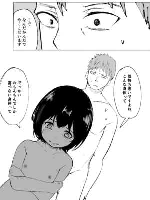 [ひよよっこ (つちかど)] お兄さんだけの義妹の穴（る） [DL版]_37_hyjn