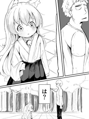 [ひよよっこ (つちかど)] 年齢=童貞の俺が彼女が欲しいと神頼みした結果_04_hwoy