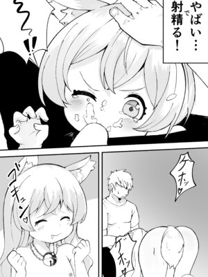 [ひよよっこ (つちかど)] 年齢=童貞の俺が彼女が欲しいと神頼みした結果_08_njcg