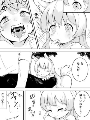 [ひよよっこ (つちかど)] 年齢=童貞の俺が彼女が欲しいと神頼みした結果_09_ytom