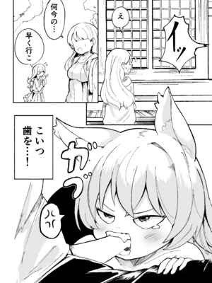 [ひよよっこ (つちかど)] 年齢=童貞の俺が彼女が欲しいと神頼みした結果_20_ueex