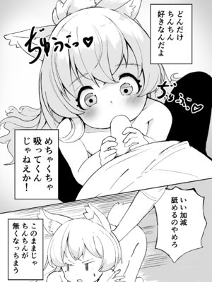 [ひよよっこ (つちかど)] 年齢=童貞の俺が彼女が欲しいと神頼みした結果_21_mwxb