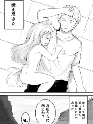 [ひよよっこ (つちかど)] 年齢=童貞の俺が彼女が欲しいと神頼みした結果_26_whym