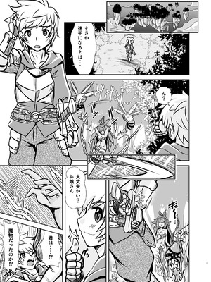 [みすてるていん (朧雲たかみつ)] ゆぐらぶ_02_qbxx