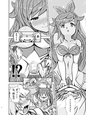 [みすてるていん (朧雲たかみつ)] ゆぐらぶ_03_gerl