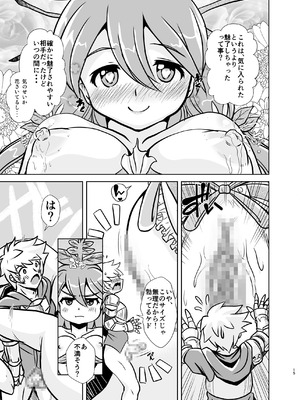 [みすてるていん (朧雲たかみつ)] ゆぐらぶ_14_arso