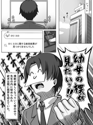 [ゆちべるりん (ユチberu)] シュエリンが性教育してあげます♡ (ブルーアーカイブ) [DL版]_03_ngot